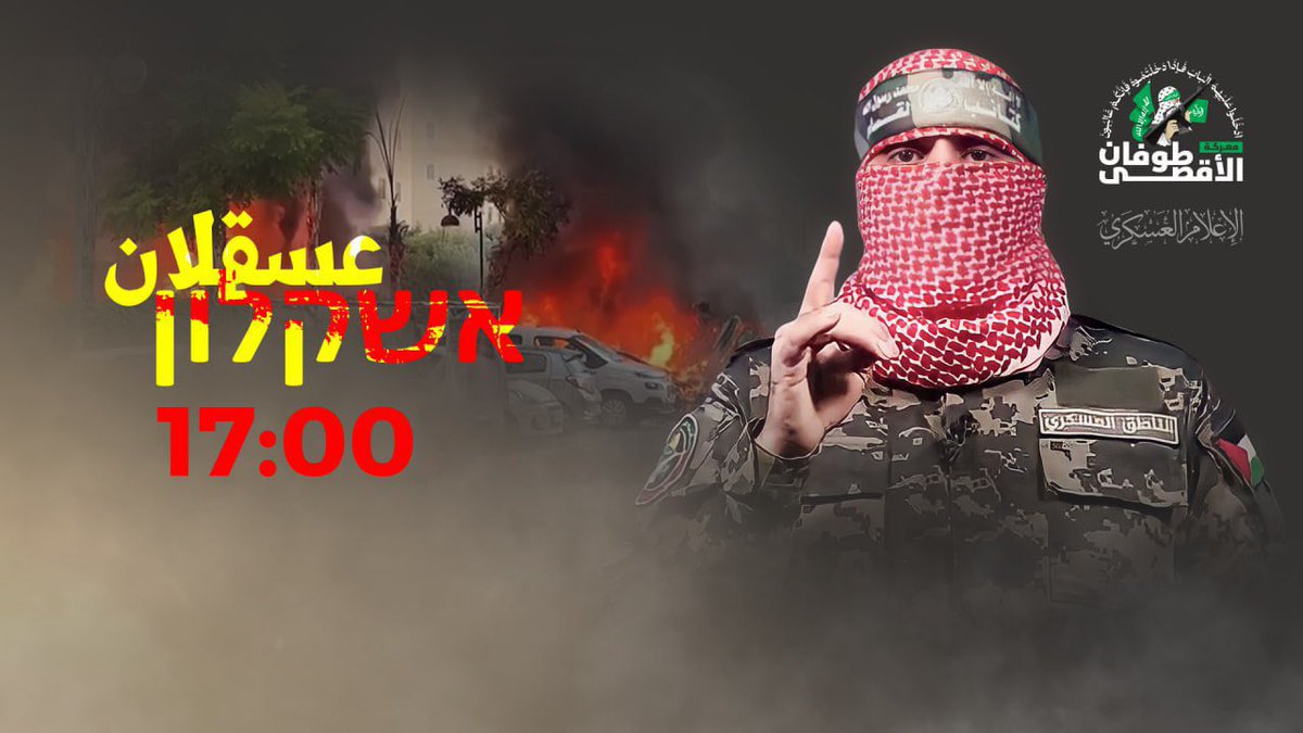 DAHM_ALI_'s tweet photo. رداً على جريمة تهجير العدو لأهلنا وإجبارهم على النزوح من منازلهم في عدة مناطق من قطاع غزة فإننا نمهل سكان مدينة عسقلان المحتلة لمغادرتها قبل الساعة الخامسة من مساء اليوم، وقد أعذر من  أنذر..
#طوفان_الأقصى https://t.co/lYXE0PPhYf