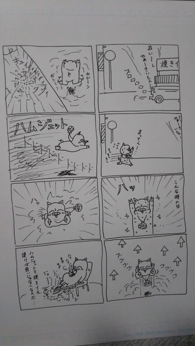 『こぶたのハムちゃん』
落書きハムちゃんシリーズ
#こぶたのハムちゃん #8コマ漫画 #漫画 #漫画好きさんと繋がりたい 