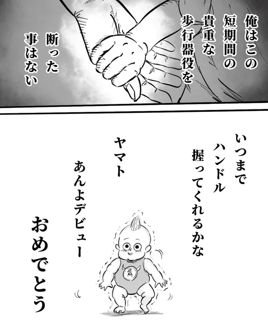 まだまだ握ってくれてます🥺 2/2