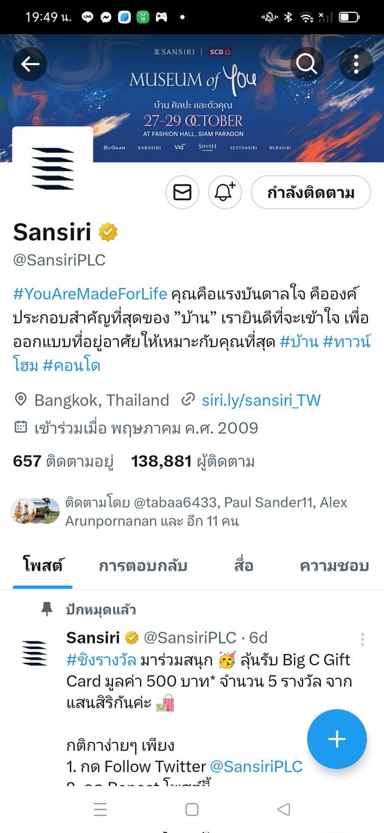 Kitt12310's tweet photo. @SansiriPLC ร่วมกิจกรรม  ค่า 💗 https://t.co/qPuaa92Hf3