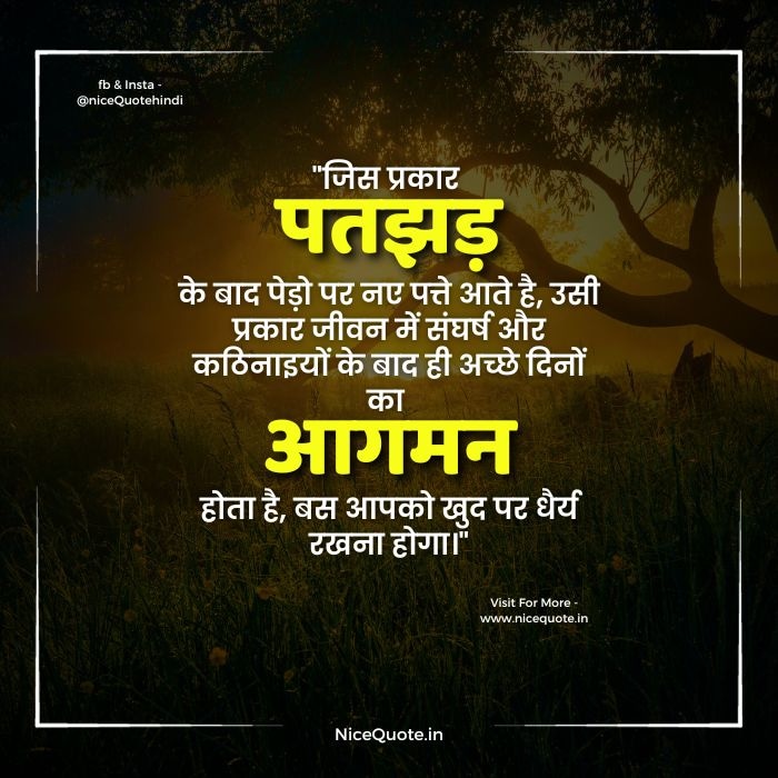 NiceQuote2's tweet photo. Motivational line- बुरे वक्त में धैर्य रखे, बुरे वक्त के बाद अच्छा वक्त जरूर आता है...
https://t.co/arGslz0uOx
#life #motivation #struggle #motivationalquotes #nicequote #trend #trending #instagram #line #lines #inspiration #lifequotes #inspirationalquotes #motivational #viral https://t.co/HZ92ff38ML