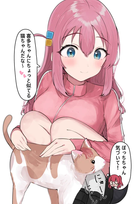 ぼっちちゃんと猫になった喜多ちゃん
#ぼっち・ざ・ろっく 