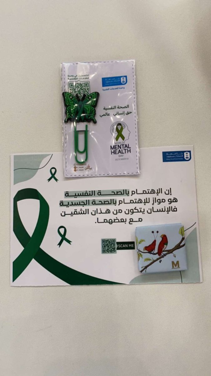 AlyaAlmanea's tweet photo. ١٠ أكتوبر 

في اليوم العالمي للصحة النفسية 

أوصف صحتك النفسية بكلمة ؟ https://t.co/rwVFD4Wgcj