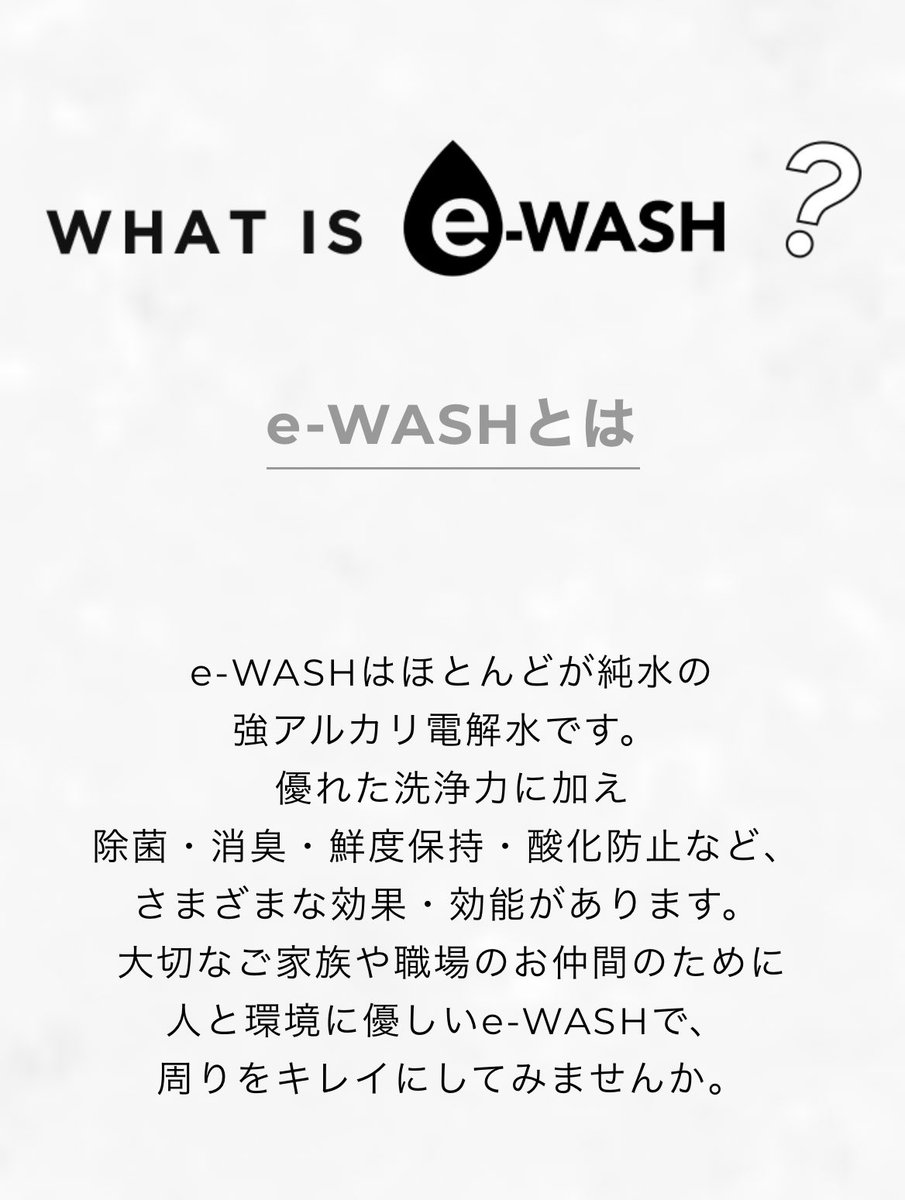 mamayfm23's tweet photo. 合成界面活性剤を使わずにあんしんの洗浄、除菌、消臭を
キッチンに、リビングに、バストイレに、においのもとに…
#ewash #イーウォッシュ #RSP97thLive #サンプル百貨店 https://t.co/xDunlFNAUn