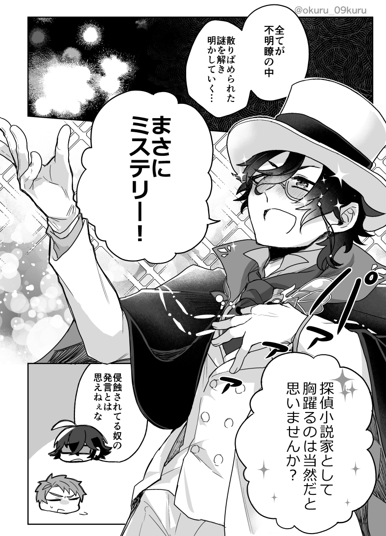『シエ川■子』を浄イヒせよ(1/3)
⚠️乱の女体化描写あり 