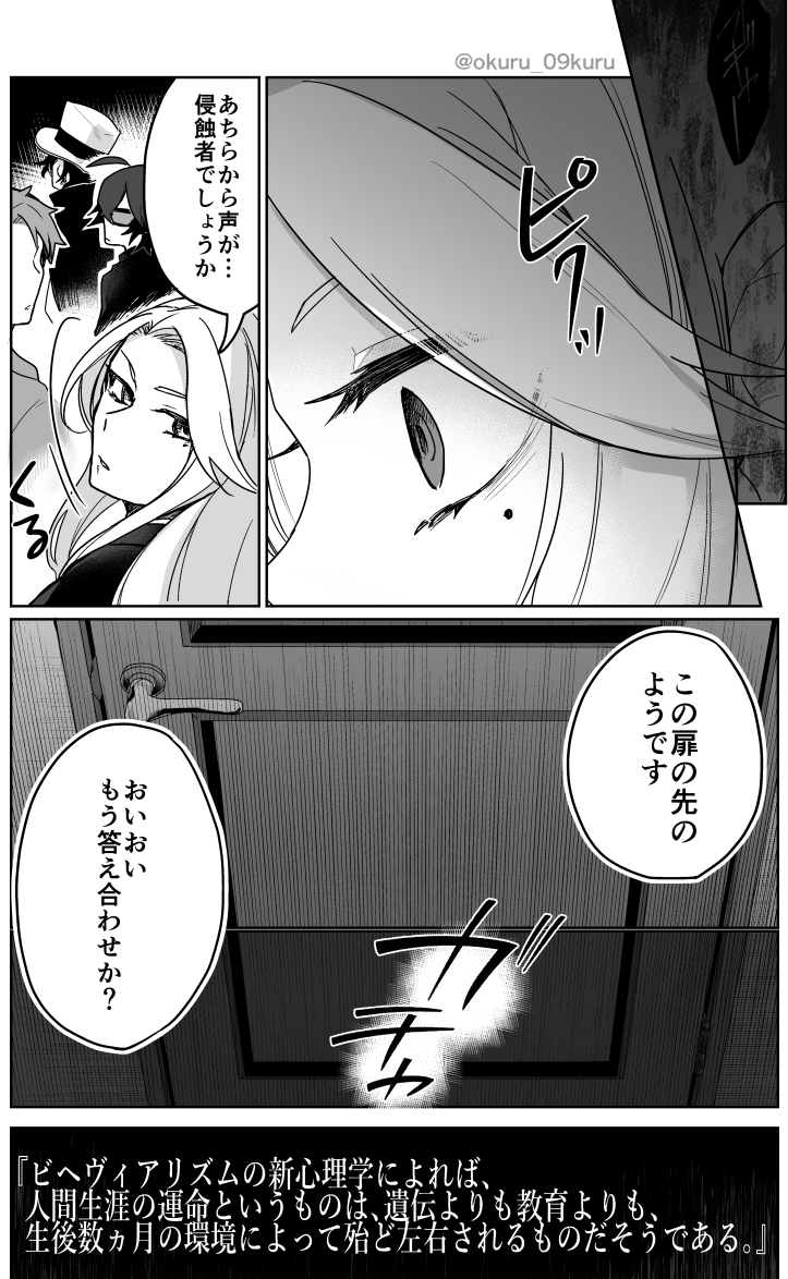 『シエ川■子』を浄イヒせよ(1/3)
⚠️乱の女体化描写あり 