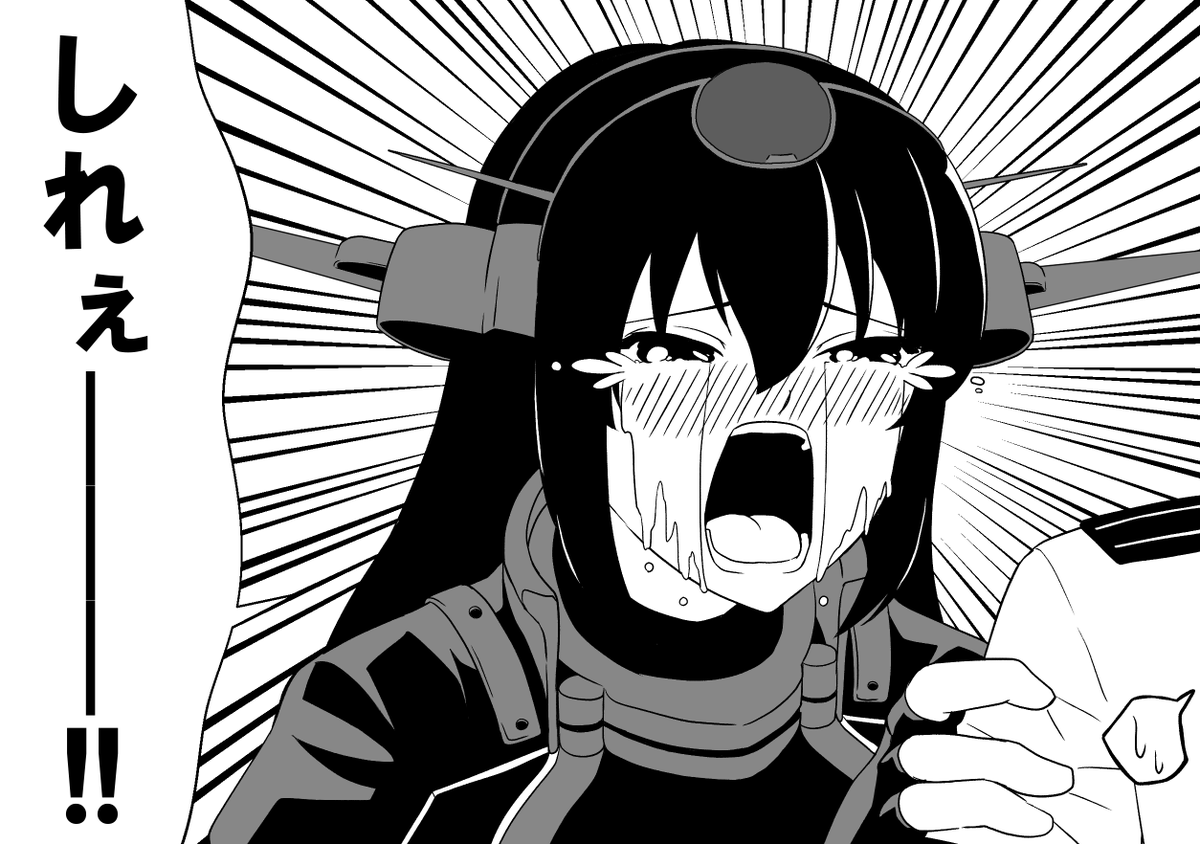 演習で見かけた長門
#艦これ 