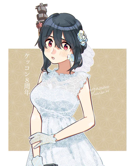 山城さんケッコン8周年!いつもありがとう