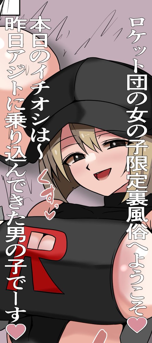 支援サイト更新しました✨
fantia https://t.co/iK5deRdIgm 
ファンボ https://t.co/N2oXLu80Bx 
※ファンボにはショタ系イラスト掲載難しいのでfantiaおすすめです。
お品書き
キミってマゾでしょリターンズ(ナイチンゲール壁尻搾精機マゾ射精)
ロケット団女の子限定風俗(壁尻拘束手コキマゾ射精) 