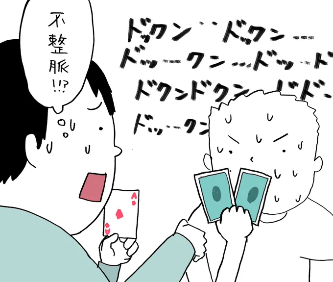 心配するババ抜き