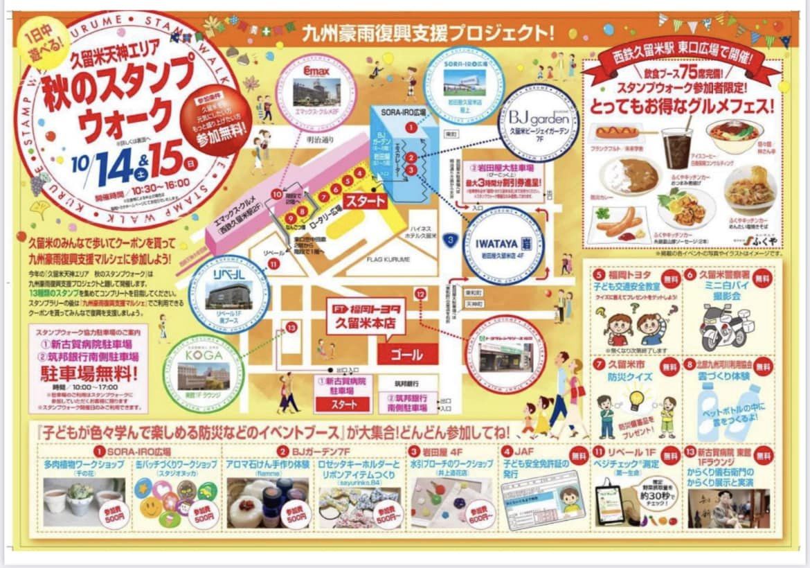 I_Seiichi's tweet photo. 今週末　14.15日の2日間のイベントです。半日をかけて周辺施設を巡り、スタンプの押印やワークシヨップを体験します。 https://t.co/gCAstapNii