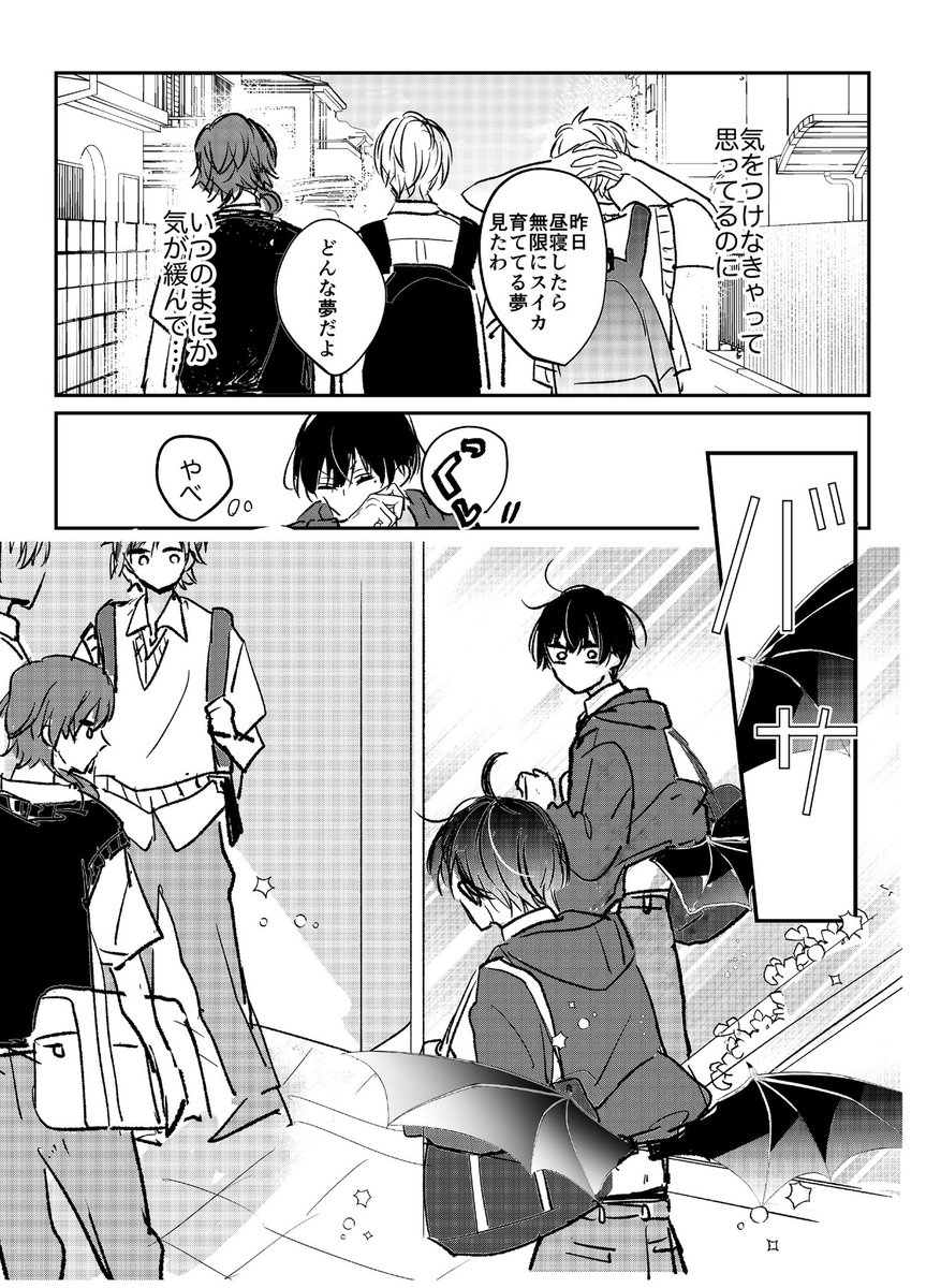 Lemonade1_23's tweet photo. せめよん　学パロ漫画　1/3
（葛葉、不破中心※全て捏造）

#絵ブラヒム #KuzuArt  #絵スコート #イロ絵す https://t.co/c25WrfLuPF