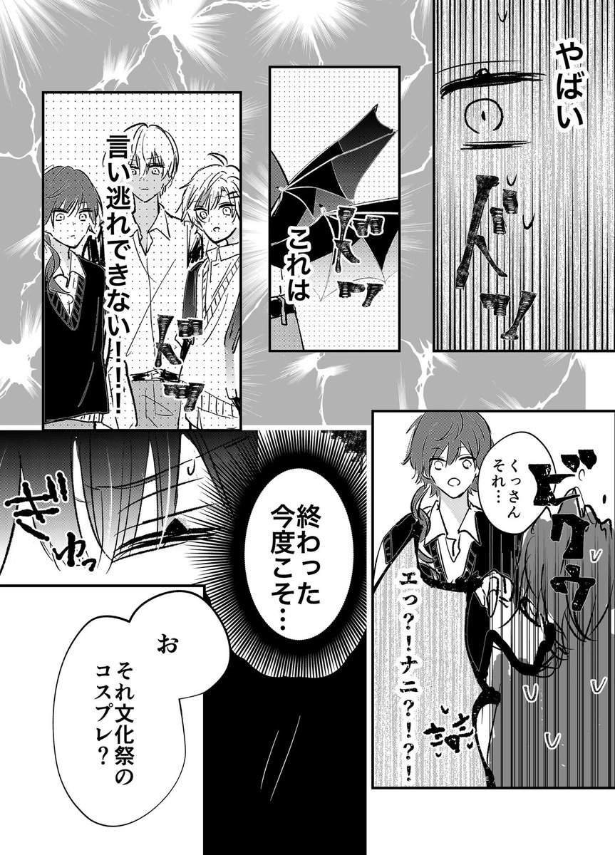 Lemonade1_23's tweet photo. せめよん　学パロ漫画　1/3
（葛葉、不破中心※全て捏造）

#絵ブラヒム #KuzuArt  #絵スコート #イロ絵す https://t.co/c25WrfLuPF