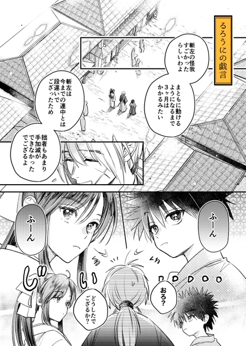 『るろうにの戯言(ざれごと)』(1/3)

新アニメ5話の幕間、人斬り抜刀斎という消えない事実 