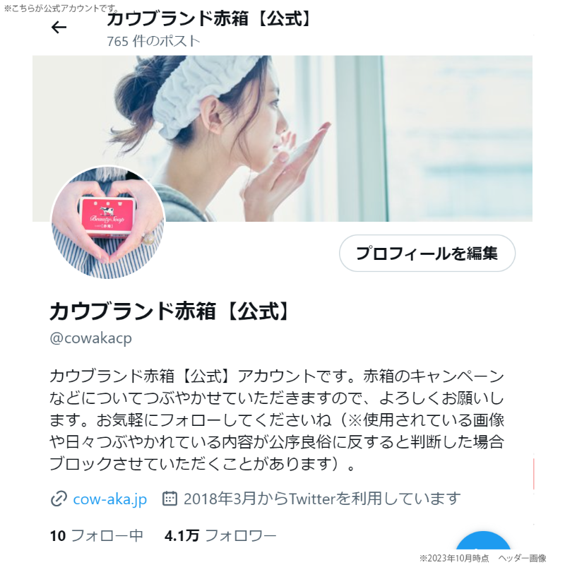 cowakacp's tweet photo. 🐄#赤箱AWAYA＠ONLINE SHOPオープン記念!抽選で5名様に赤箱5点セットプレゼント

①当アカ（ @cowakacp ）をフォロー
②キャンぺーン投稿をリポストで完了
※当アカのカウントダウン画像付き投稿なら、どれをリポストいただいてもOK！さらに投稿ごとのリポストで当選確率UP

締切⇒23/10/12 23:59まで