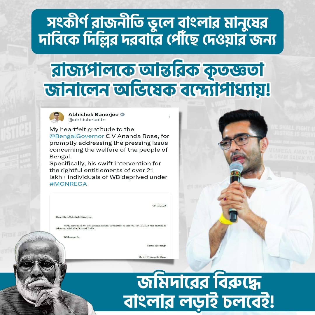 skrishna1969's tweet image. অবশেষে সংকীর্ণ রাজনীতি ভুলে বাংলার মানুষের দাবিকে দিল্লির দরবারে পৌঁছে দেওয়ার জন্য রাজ্যপালকে আন্তরিক কৃতজ্ঞতা জানালেন অভিষেক বন্দ্যোপাধ্যায়!

বাংলার মানুষের হকের টাকা না ফেরা পর্যন্ত, জমিদারের বিরুদ্ধে বাংলার এই লড়াই চলবেই!
#abhishekaitc