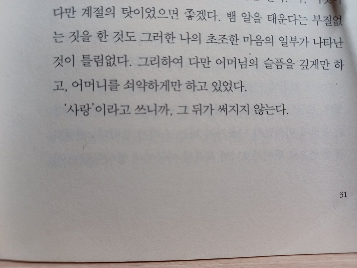 raterm_und's tweet photo. 님들
갤러리에 
"사랑"
검색해봐요

오래간직하고싶었던 사랑의말들이 나옴 https://t.co/mjM8Np5Jnu
