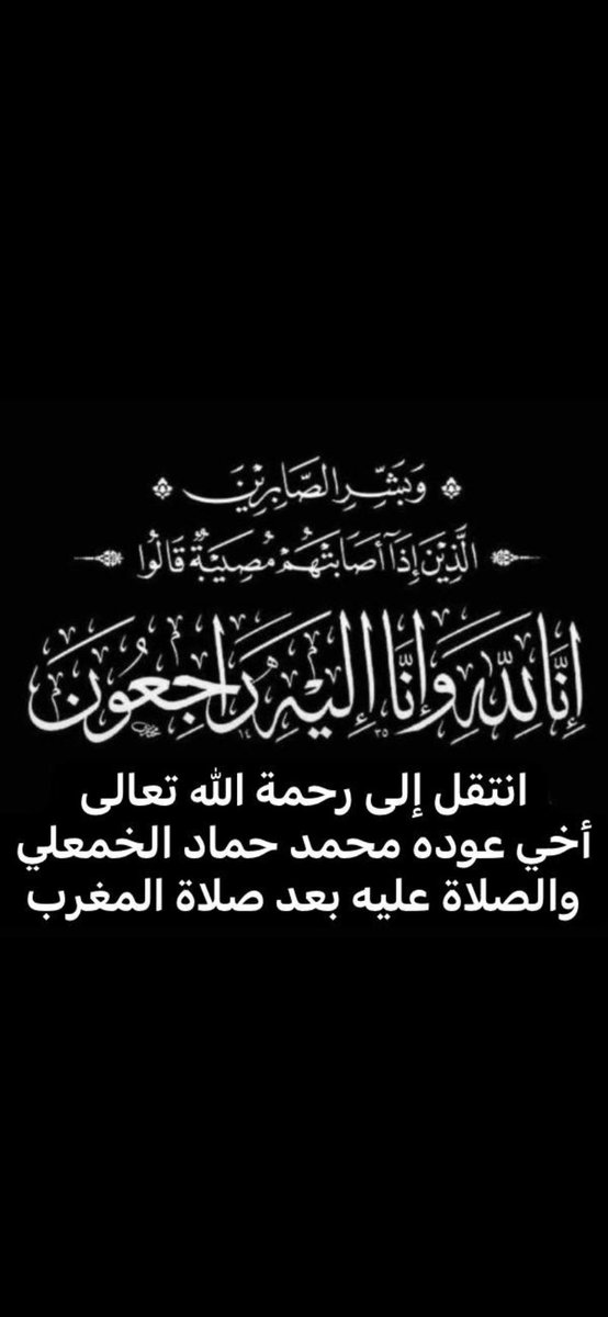 (نواف الحماد) tweet media