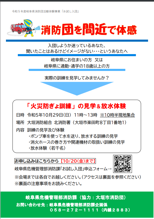 岐阜大学防災サークルたすく tweet media