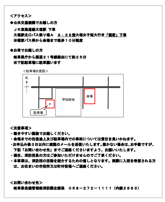 岐阜大学防災サークルたすく tweet media