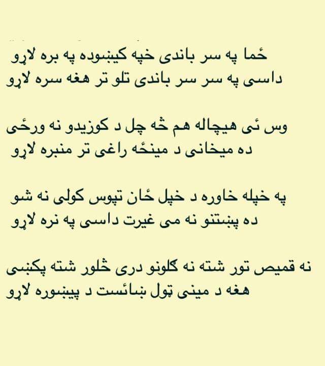 #PashtunLivesMatter