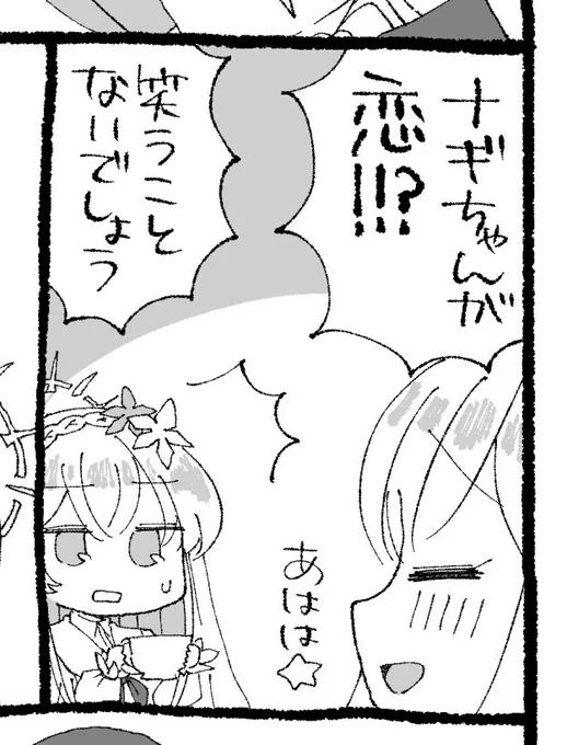 明日の夜上がります 