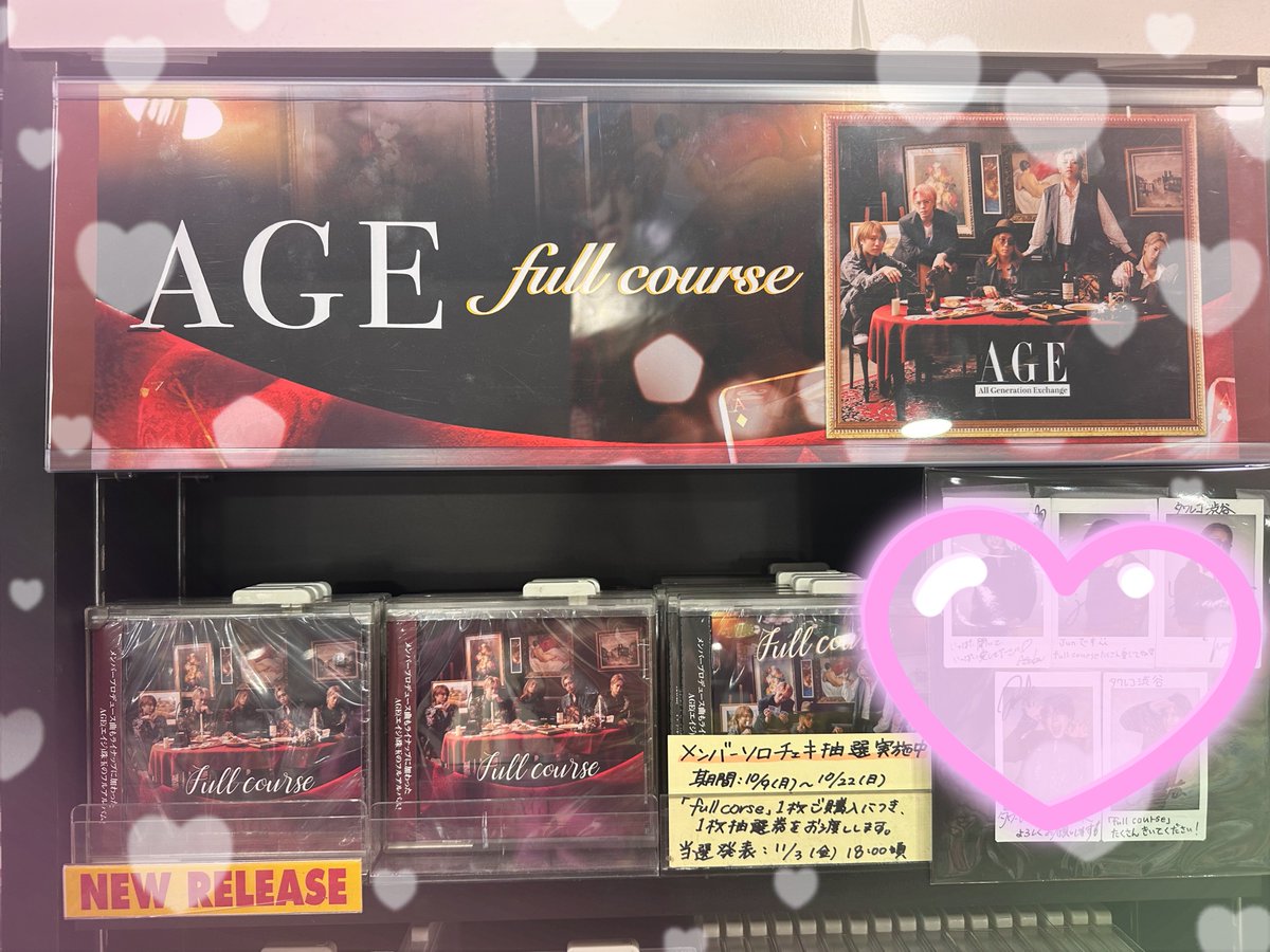 chun__o8o's tweet image. AGE 3rd Full Album「full course」
release🎉

タワーレコード渋谷店
@TOWER_Shibuya 
タワーレコード新宿店
@TOWER_Shinjuku 

素敵なAGEのブースがあるので関東のAGEINさんぜひ✨
CD購入すると各店舗に飾ってあるチェキの抽選券がもらえます( ⌯&apos;֊&apos;⌯)

#AGE #オルジェネ 
#fullcourse #アゲフルコ