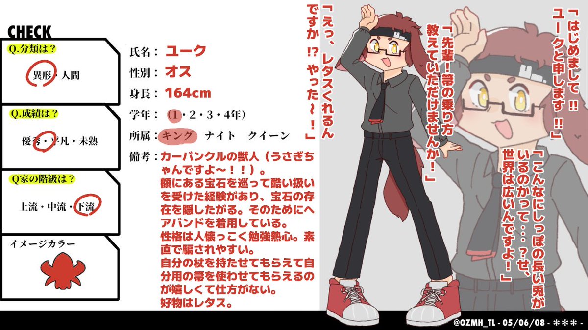 neoki_kikaku's tweet photo. こちらの素敵な企画様（@OZMH_TL）に2人目の参加失礼いたします！
元気なもふもふ1年生でカーバンクルの獣人です🐰
好物はレタスです🥬🥬
 #オズマホ_CS https://t.co/RcR0imLYMF