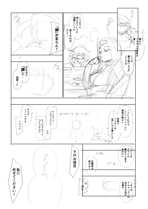 結局描けていないペルペトゥム後宮ですが、オムニバス形式を諦めアイムさん筆おろしからの激重感情交尾1本にして24年のゴエリンで出します。ガルパン本の後なので夏過ぎに24頁程度で。2024年はサークル独り立ちの年にするぞ真空管。