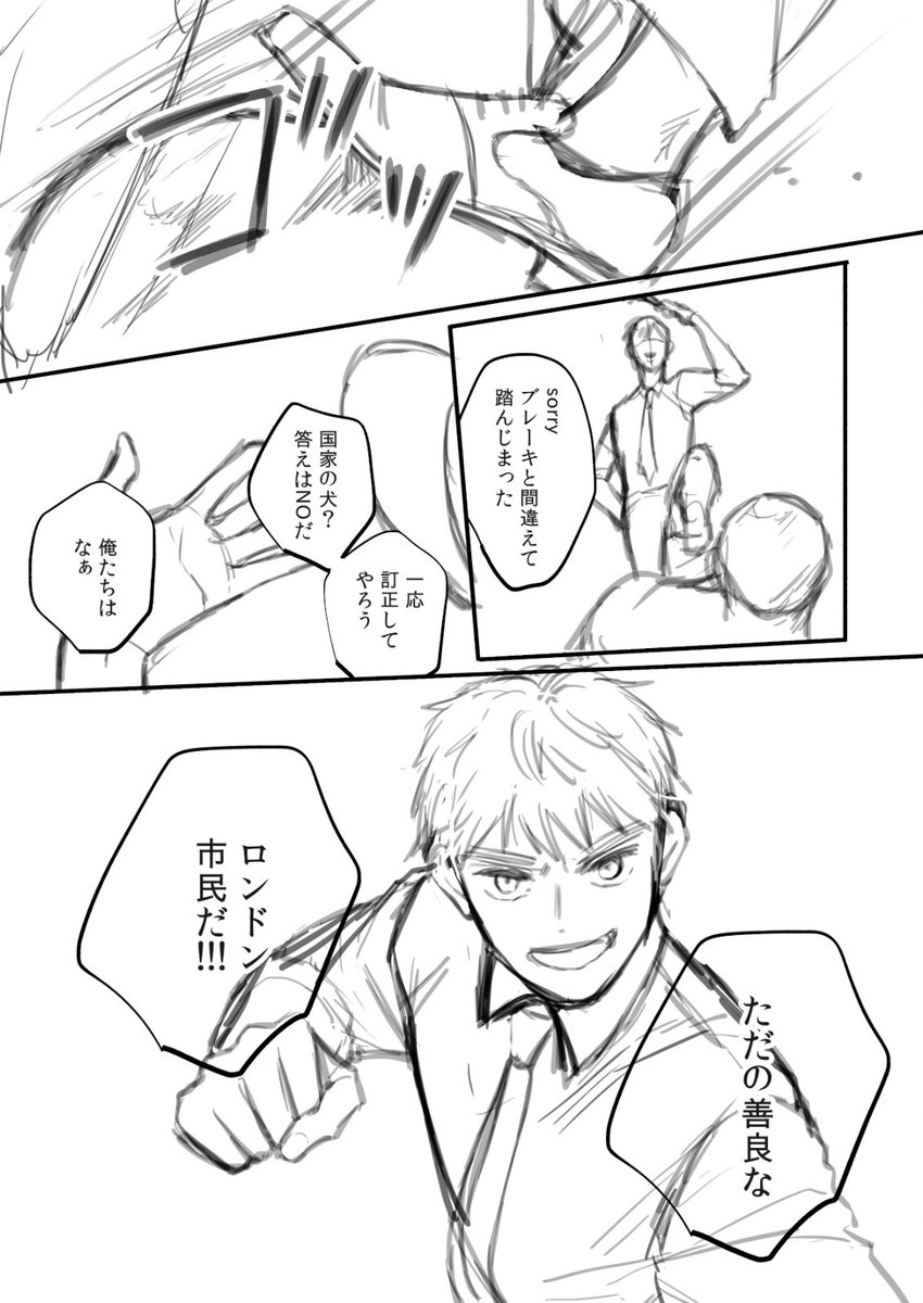 2/2
以上です!!!!ネームはしたけど作画はずっと放置してます。いつか完成するといいよね。 