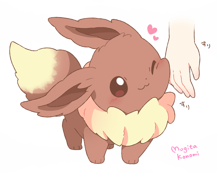 Mugita_Konomi's tweet image. なつき度MAXイーブイ💕