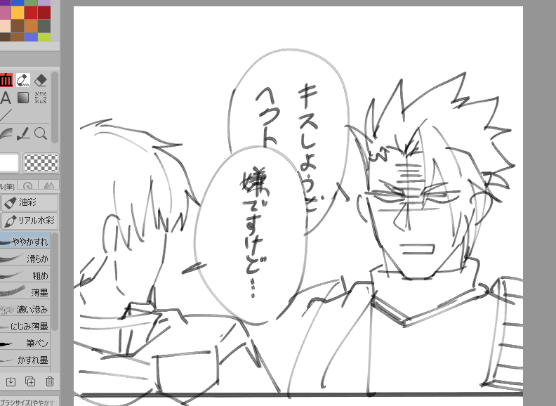 びーえる描こうとしたら秒で終わった…。 