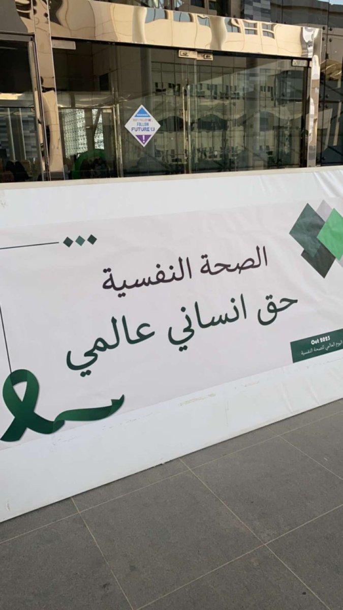 AlyaAlmanea's tweet photo. جانب من مشاركتنا في 
#اليوم_العالمي_للصحة_النفسية 

المقام بالمدينة الجامعية للطالبات تحت رعاية مركز التوجية والإرشاد نشكر مع شاركنا وحضر للفعالية مع تمنياتنا للجميع بصحة نفسية سليمة 🌷 https://t.co/N2rddtPD75