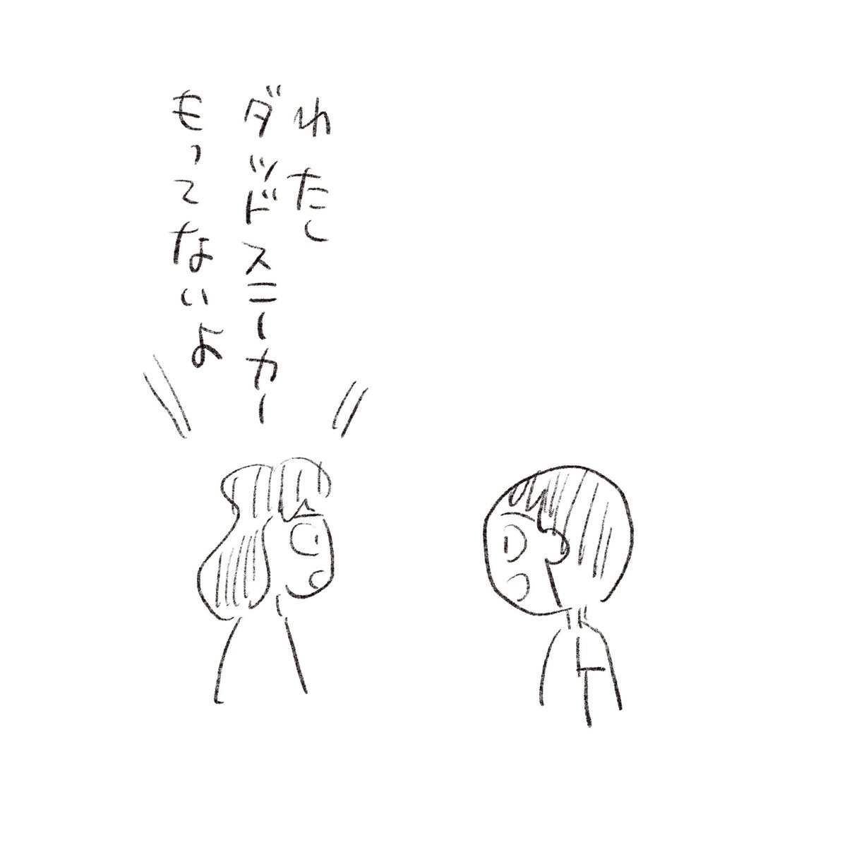 失敗