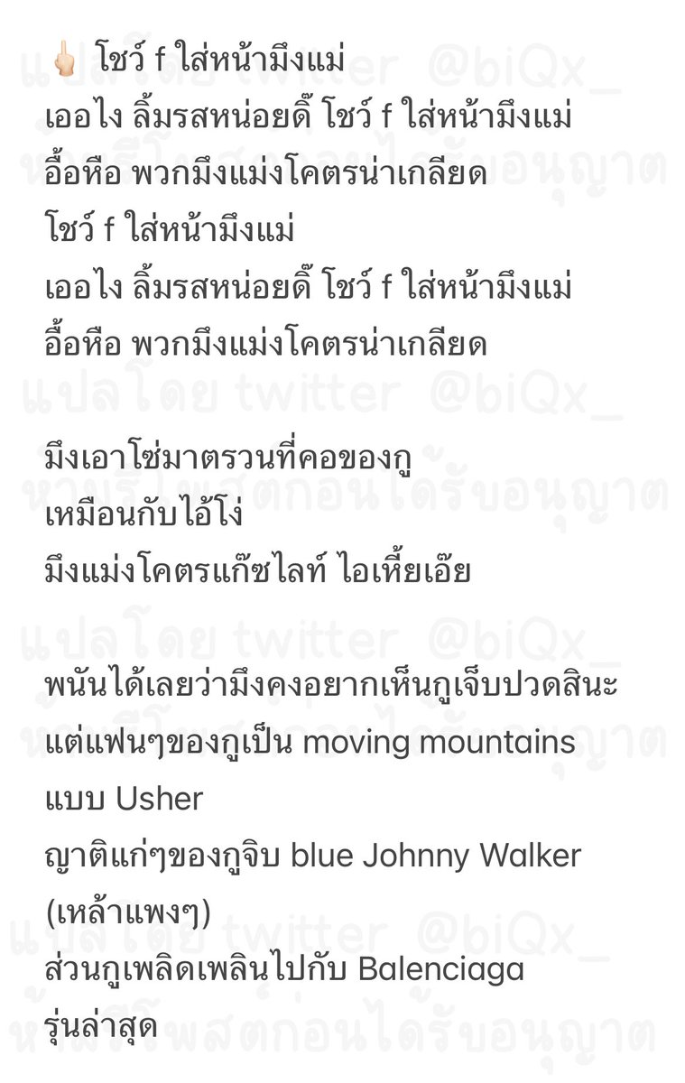 biQx_'s tweet photo. ( #แปล ) เนื้อเพลง f - #BOBBY #iKON 
** คำหยาบเยอะมากๆค่ะ 🔞 **

กูไม่ทำอีกต่อไปแล้ว สิ่งที่พวกมึงขอให้ทำอะ 
พวกมึงไม่เคยอยากเจอพวกกูด้วยซ้ำ 

มึงบอกว่ามึงเป็นห่วงกู ห๊า? 
ห่วงกูอะนะ ห๊า? 
มึงแทบไม่เคยจะสนใจกูด้วยซ้ำครับพี่ 
มึงก็แค่กังวลกลัวจะใช้งานกูไม่ได้อะดิ  

BOBBY ROBERT f RELEASE 
#BOBBY_f_OUTNOW #BOBBY_f