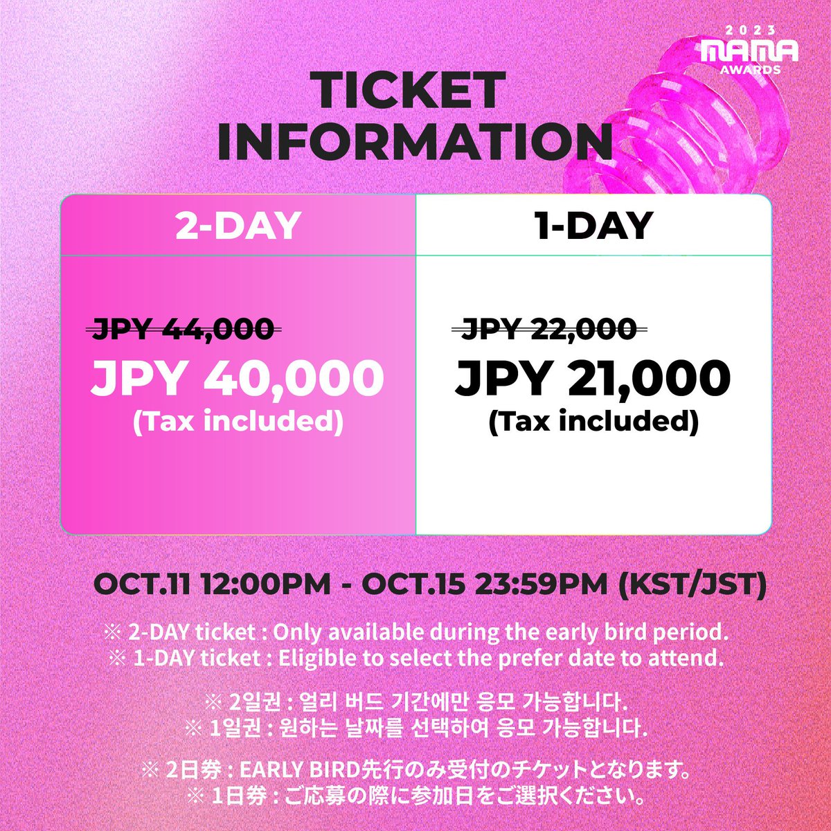 bts123_bantan's tweet photo. MAMA2023 東京ドームで開催

アーリーバードのチケット情報が出ました

申し込み10月11日(水)12時～10月15日(日)まで

参加者まだ未定

詳細→https://t.co/zsUmKYkSoj https://t.co/7mn8X0S7pz
