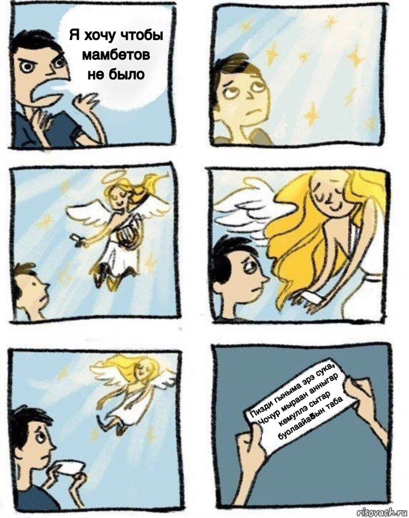 Бу наhaa учугэй 😂