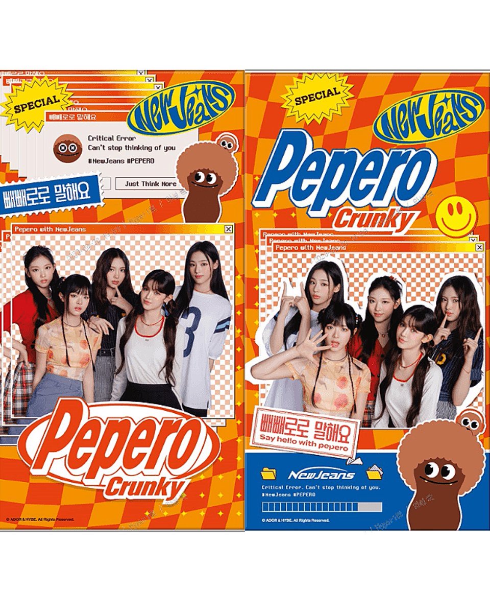 NewJeans x Pepero #뉴진스 #NewJeans #빼빼로 #ペペロ