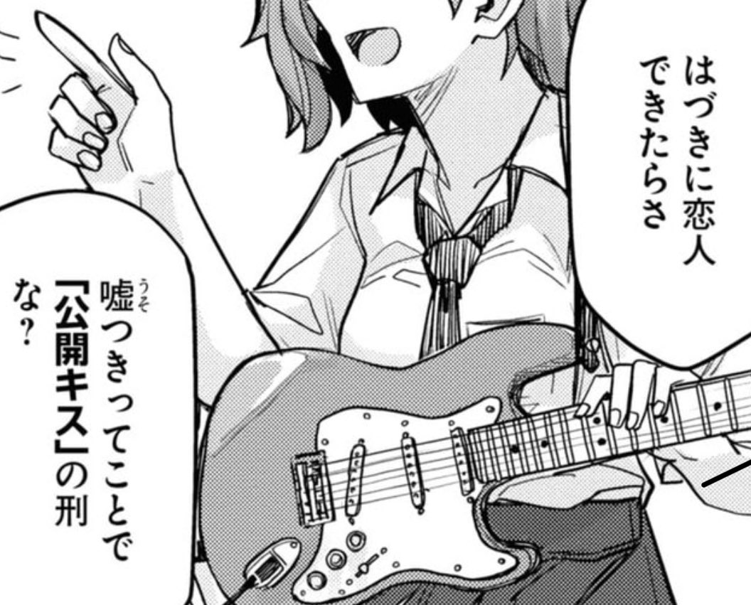 【どうでも良い裏設定】 1巻ではづきの寝室の背景に置いてあったストラトっぽいヘッドのギターは2巻で出てきたこゆきが高校時代使ってたギターを譲り受けて保管してあるもの こゆきが新しくギター買って当時住んでた部屋に置けなくなったけど捨てるのもアレだからあげたらしい