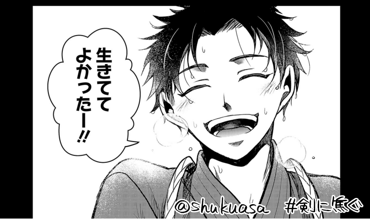 不良少年×剣道漫画「剣に焦ぐ」最新話更新です⚔
ずっと描きたかった全日本剣道選手権で選手がお互い向き合って防具をつけるシーンです!
じっくり描くことを許してくれた編集部に感謝しつつ、アチアチ決勝戦をどうぞ見守ってください。
どうぞよしなに!
→https://t.co/pgmv0cuMqV