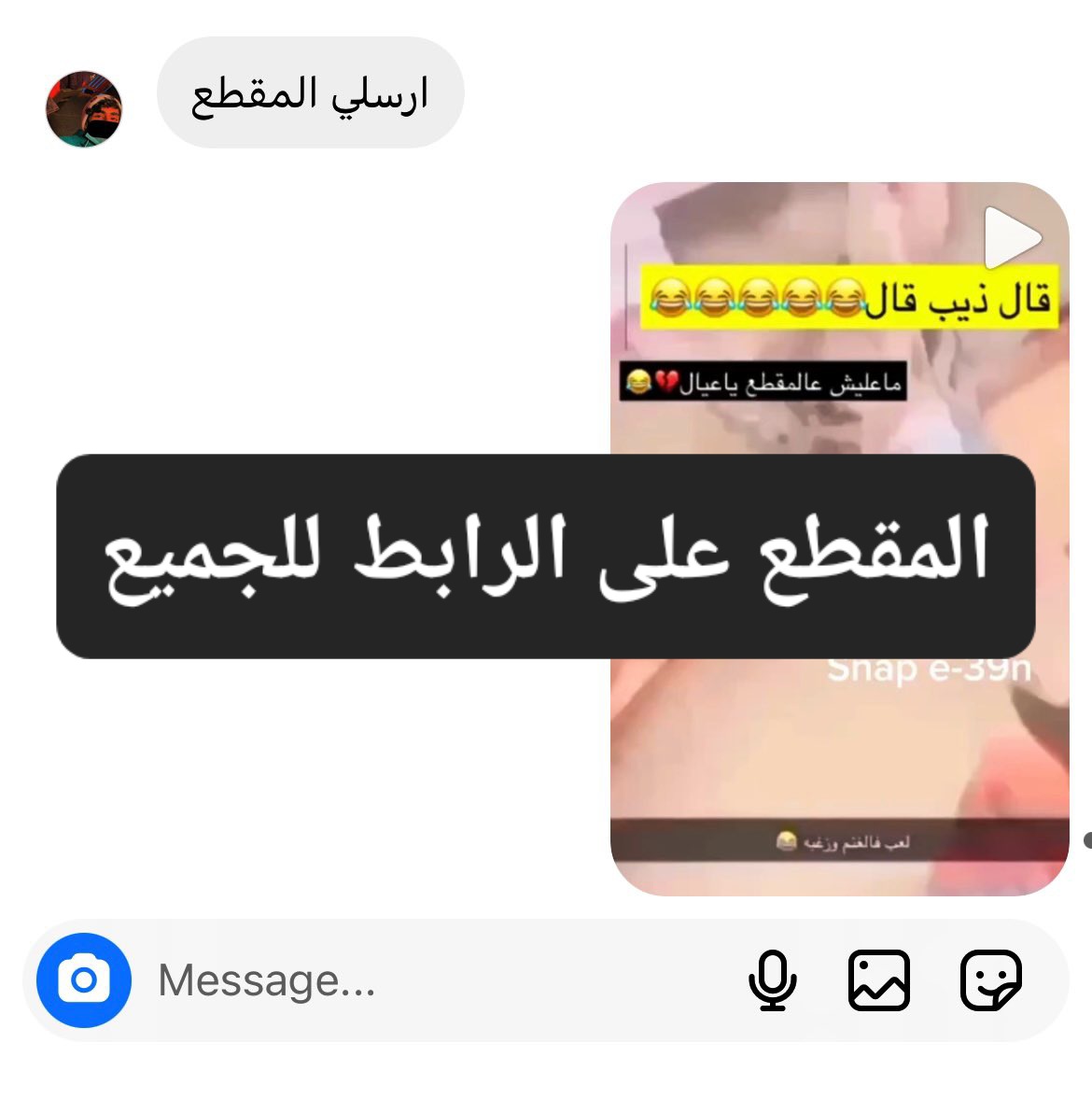 Ashi2l57's tweet photo. مقطع الذيب وراعي الغنم كامل مشاهدة فيديو #مقطع_الذيب والشطرطون #مقطع_الأسد على الرابط https://t.co/rOFnILCDy3 https://t.co/q7kMil9y5h