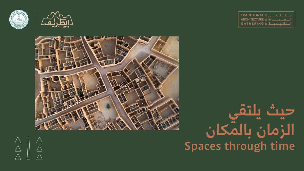 #بوابة_الدرعية تعلن تنظيمها #ملتقى_العمارة_التقليدية في #الطريف، في نسخته الأولى خلال الفترة من 24 حتى 30 أكتوبر، حيث يلتقي المتخصصون والمهتمون بالعمارة التقليدية في #الطريف، مصدر إلهام التراث العمراني وأحد أهم مواقع التراث العالمي في اليونيسكو.

للمزيد: diriyah.sa/ar/tag