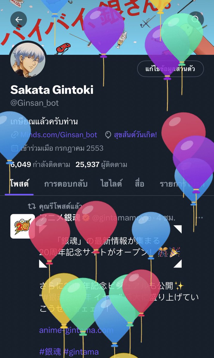 ก็ยังอยู่รอดมาได้อีกปีล่ะนะ หวังว่าจะได้เจอกันในปีหน้า