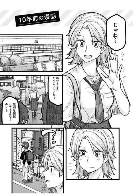 【単行本から抜粋】 はづき(16歳)といおり(9歳)の漫画