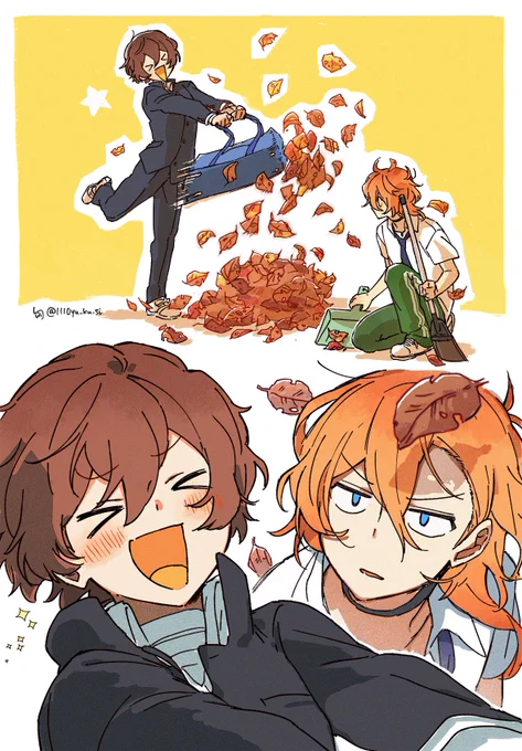 秋