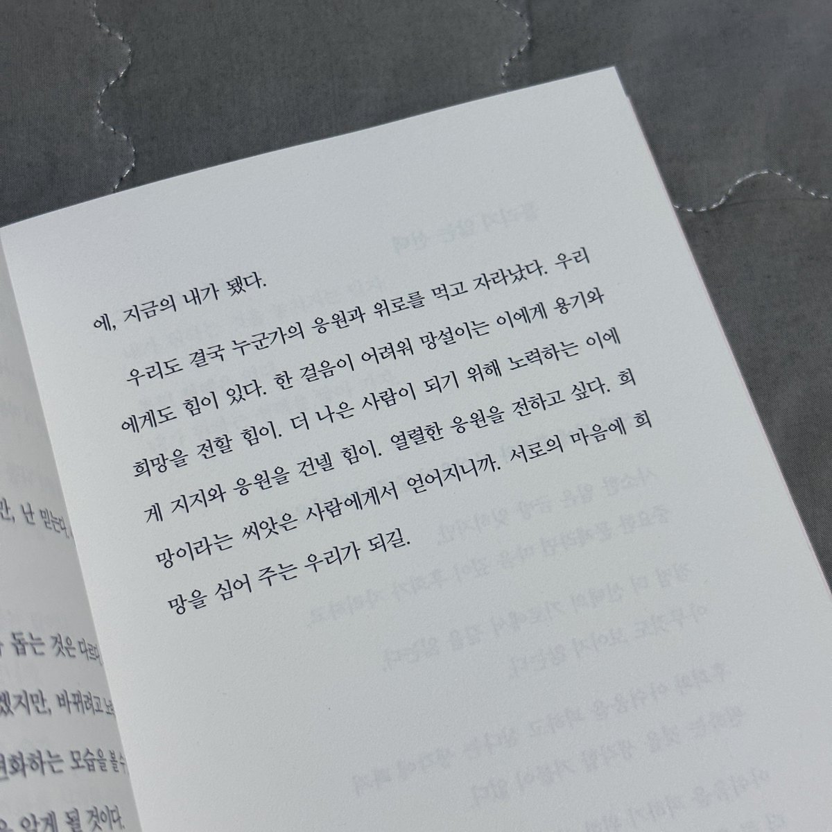 xixyol1's tweet photo. 우리도 결국 누군가의 응원과 위로를 먹고 자라났다. https://t.co/6QZQQsiXYq