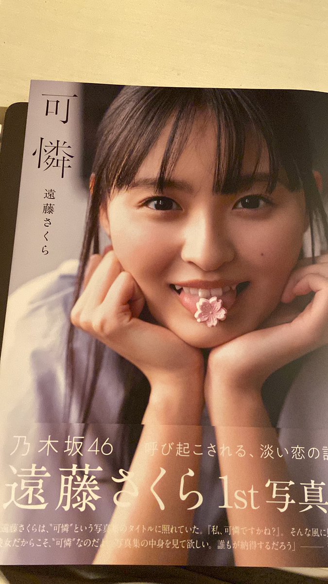 mihoriri1024's tweet photo. まじ可愛かった、、 https://t.co/v2rJSFehhh