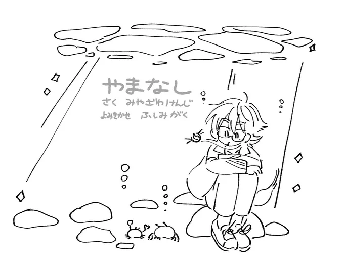 今更ながら朗読のやつ見ました…ウーーーーン全部いい 