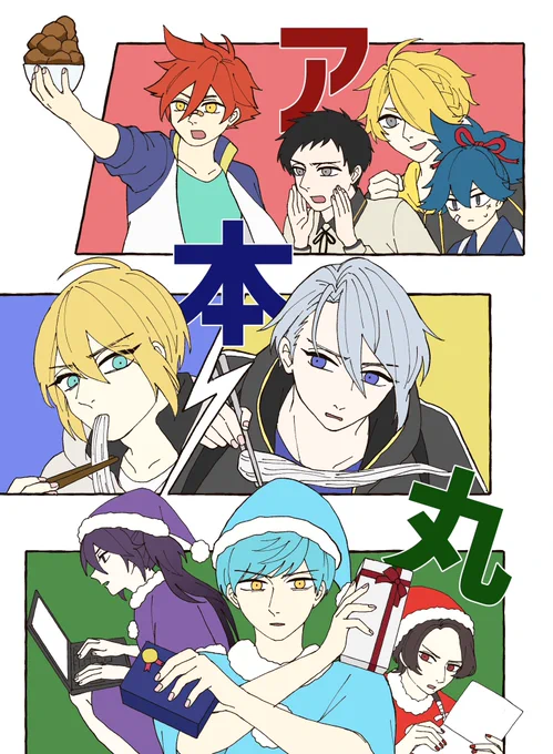 【10月15日 閃華サンプル】
今までのギャグ本全部再録した本が出ます!

「ア本丸再々」
・A5/本文114p/1200円(イベント価格)
 ※描き下ろしイラスト6p含む

・通販はとらさんで予約開始しております!
https://t.co/snIje6mwHT

サンプルツリーに続きます 