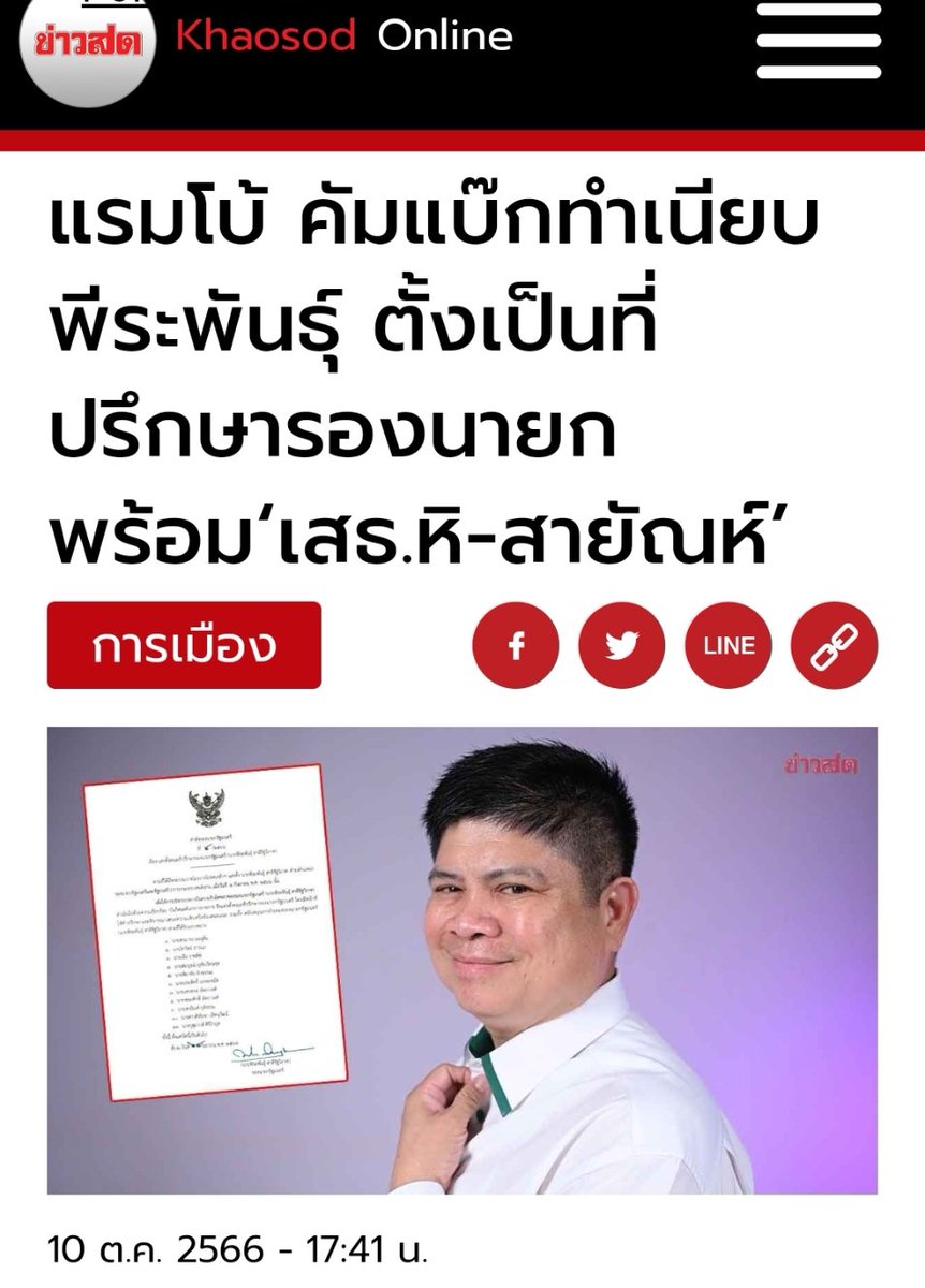 อมรัตน์ โชคปมิตต์กุล tweet media